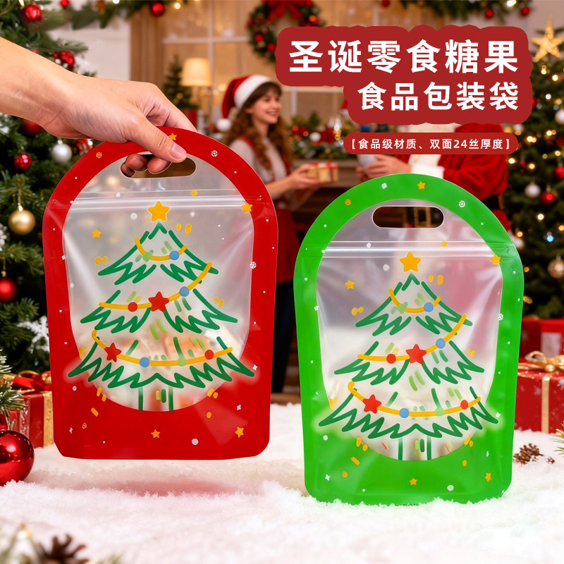 圣诞包装袋卡通礼品袋糖果饼干零食拉链袋儿童礼物密封袋手提袋,包装,礼品袋/塑料袋,淘宝优惠券,粉丝福利购,淘宝优惠卷