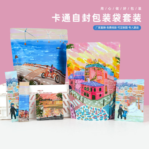 创意组合包装袋卡通组合盲盒包装袋盲盒包装饼干糖果密封包装袋