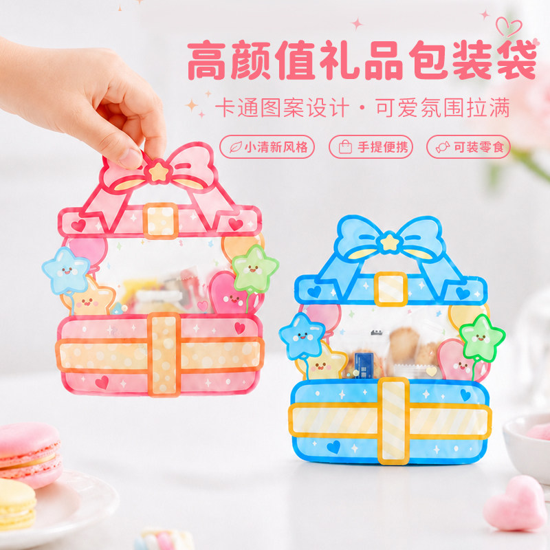 开学季可爱礼品包装袋ins风高颜值礼物袋生日零食送礼手提塑料袋