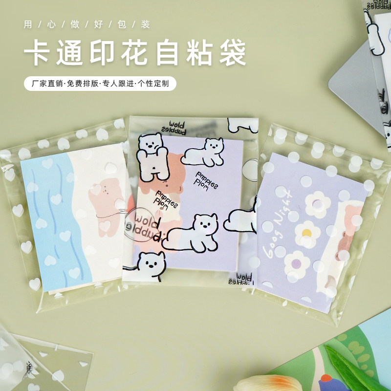 卡通自粘袋卡片小物件自封袋ins风饰品袋透明出卡打包平口包装袋,包装,礼品袋/塑料袋,淘宝优惠券,粉丝福利购,淘宝优惠卷