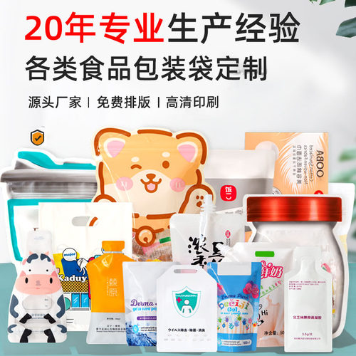 广州市中锋包装袋塑料牛皮纸