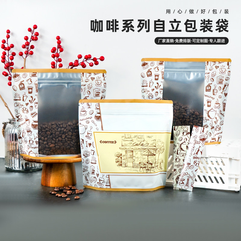 加厚咖啡豆自立袋速溶粉末机封袋奶精奶茶分装食品级密封袋定制