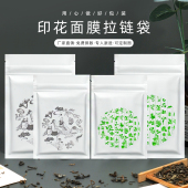 印花中药面膜粉包装 密封袋小号镀铝箔袋子定制 自封袋胶囊试用分装