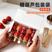 迷你糖葫芦包装 盒子 盒一次性透明网红小串打包盒商用摆摊专用包装