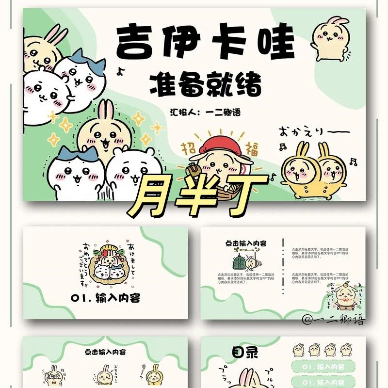 月半丁合集38本/初恋赔付/欺诈式联姻五阴炽盛/清茶甜酒/
