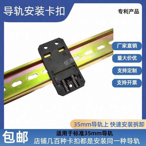 工业级标准卡扣导轨安装35mm