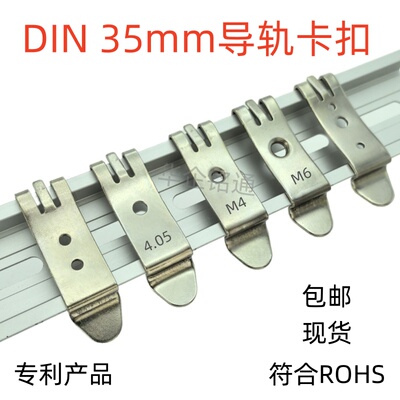 U型导轨DIN35mm型卡扣HS-F35
