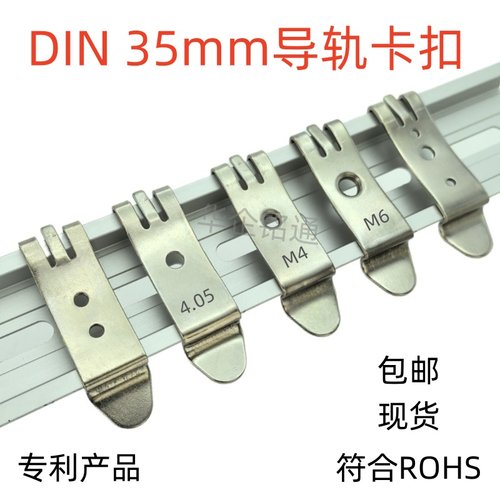 U型导轨DIN35mm型卡扣HS-F35