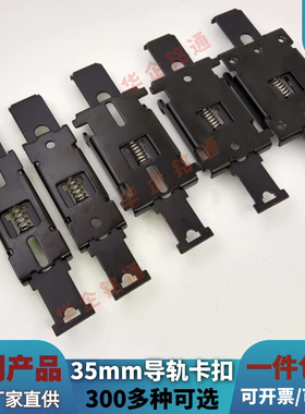 华企铭通DIN35mm导轨卡扣安装支架固态继电器底座C45导轨卡扣镀镍