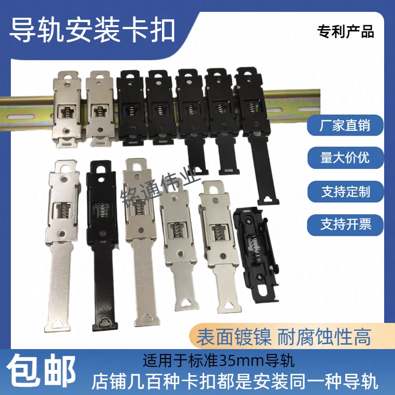 金属导轨卡扣除湿器安装支架底座