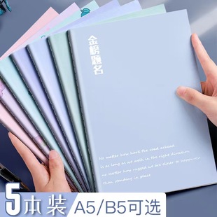 2023年b5笔记本子A5加厚简约文艺精致大学生记事本笔记本