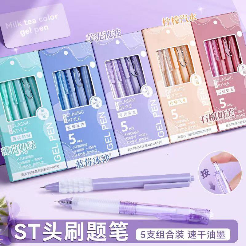 ins高颜值速干按动中性笔紫色文具小学生中学生ST笔头刷题笔