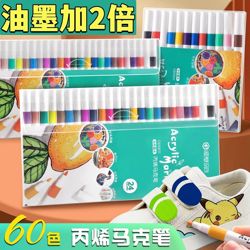 丙烯马克笔小红书同款绘画彩笔套装12色24色人体彩绘陶瓷相册涂鸦