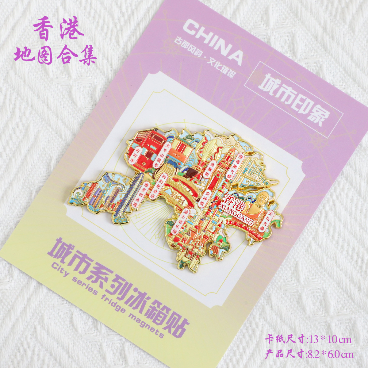 （有版权）香港文创金属冰箱贴维多利亚港太平缆车城市旅游纪念品