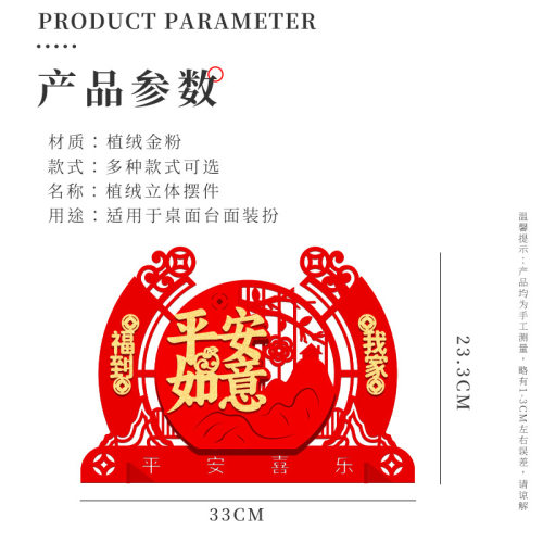 2026马新年装饰品家用桌面摆件立体福字过年春节元旦橱窗场景布置