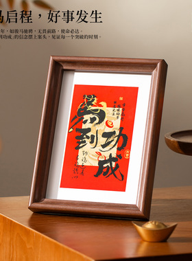 2026马年新年摆件春节书法相框摆台玄关桌面财神过年装饰用品