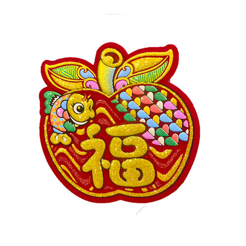 绒布自粘背胶小福字贴迷你福字帖2027新年门贴春节装饰新年墙贴纸