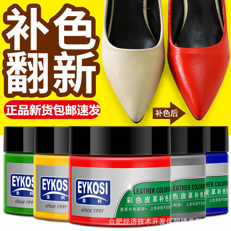 皮鞋染色油皮包补色膏皮衣皮具真皮上色剂皮革修复翻新护理保养油