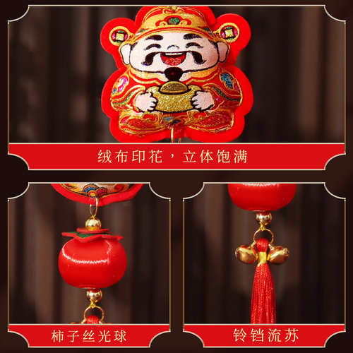 2026新年福字喜庆挂件春节装饰品小灯笼挂饰柿子植物过年装饰用品