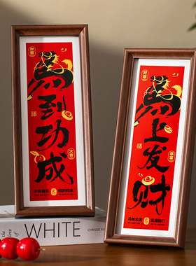 2026新款相框摆件马年春节客厅装扮新年过年氛围室内喜庆装饰布置