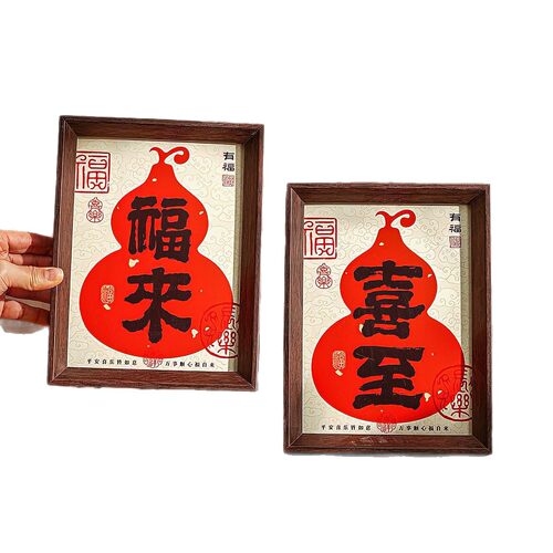 2026新年装饰春节过年装扮马年蜂窝相框摆件室内客厅玄关布置