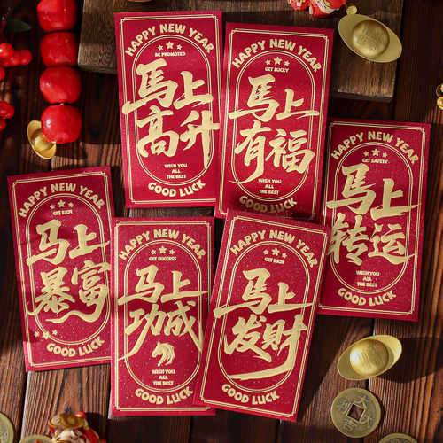马年红包利是封2026新年红包个性创意新款大吉大利春节过年压岁包