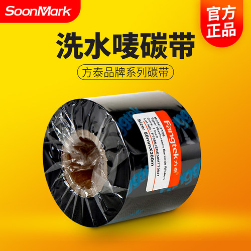 耐高温水洗唛方泰刮不掉