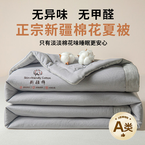 A类100%新疆棉花可机水洗纯棉夏凉被夏季薄被子单双人全棉空调被