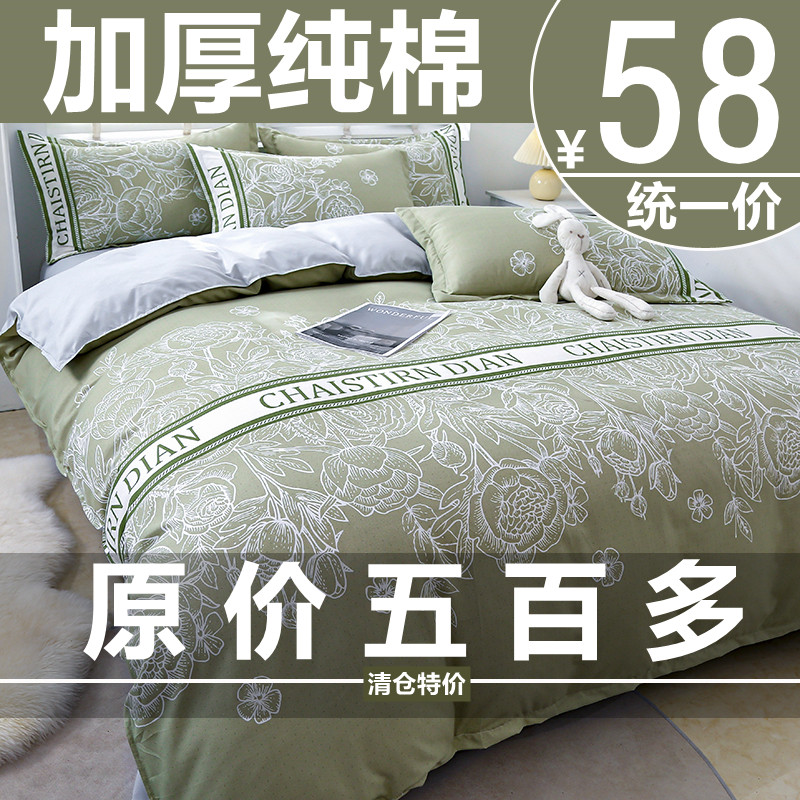 新款清仓A类100%纯棉四件套加厚