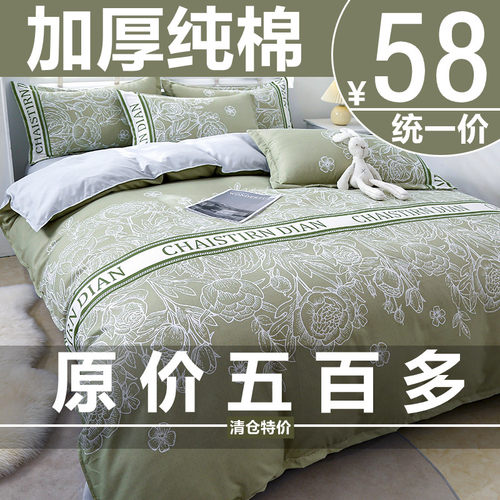 新款清仓A类100%纯棉四件套加厚