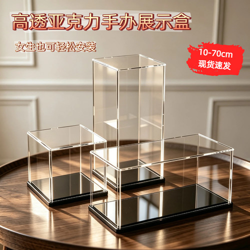 高透亚克力手办车模展示盒定制