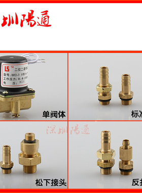 DF2-3-B电磁阀电焊机通用DC24V氩弧焊等离子气保焊AC36V全铜气阀