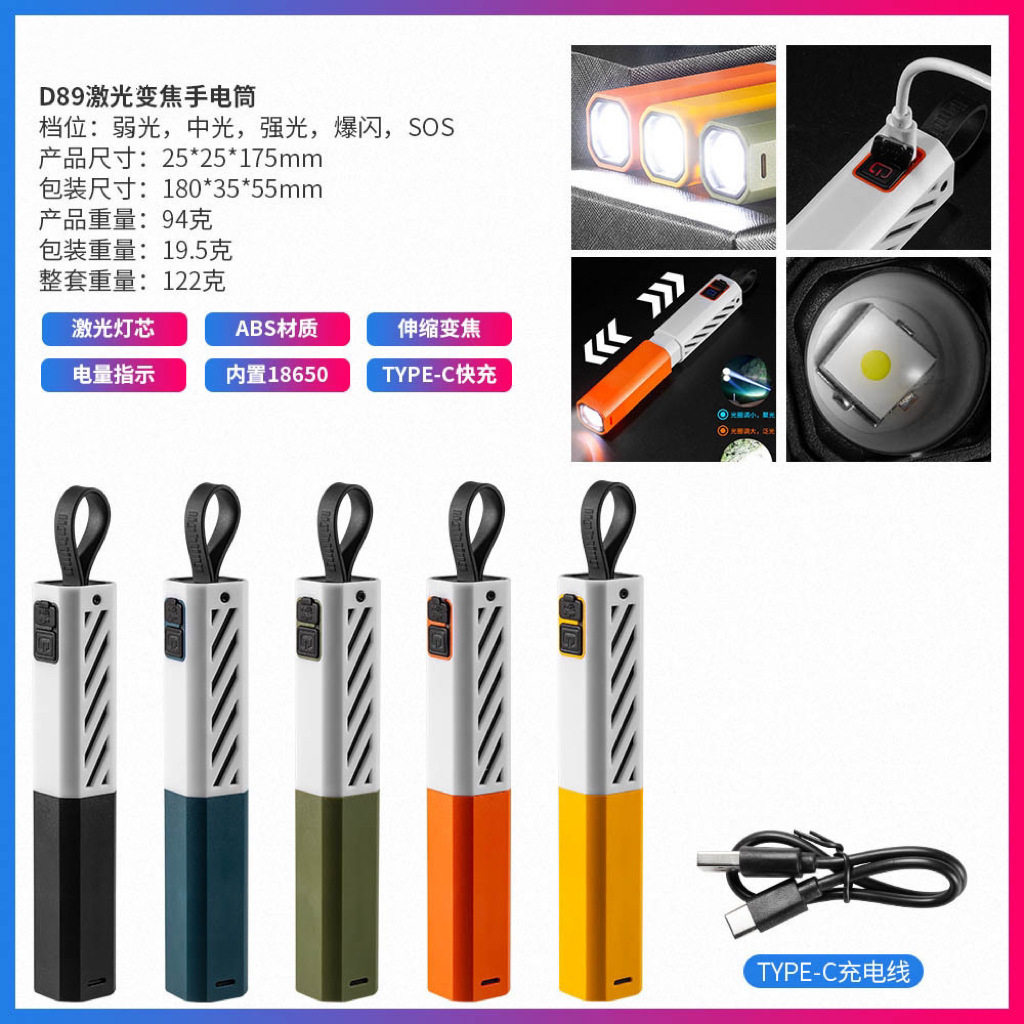 简约激光手电筒轻量化便
