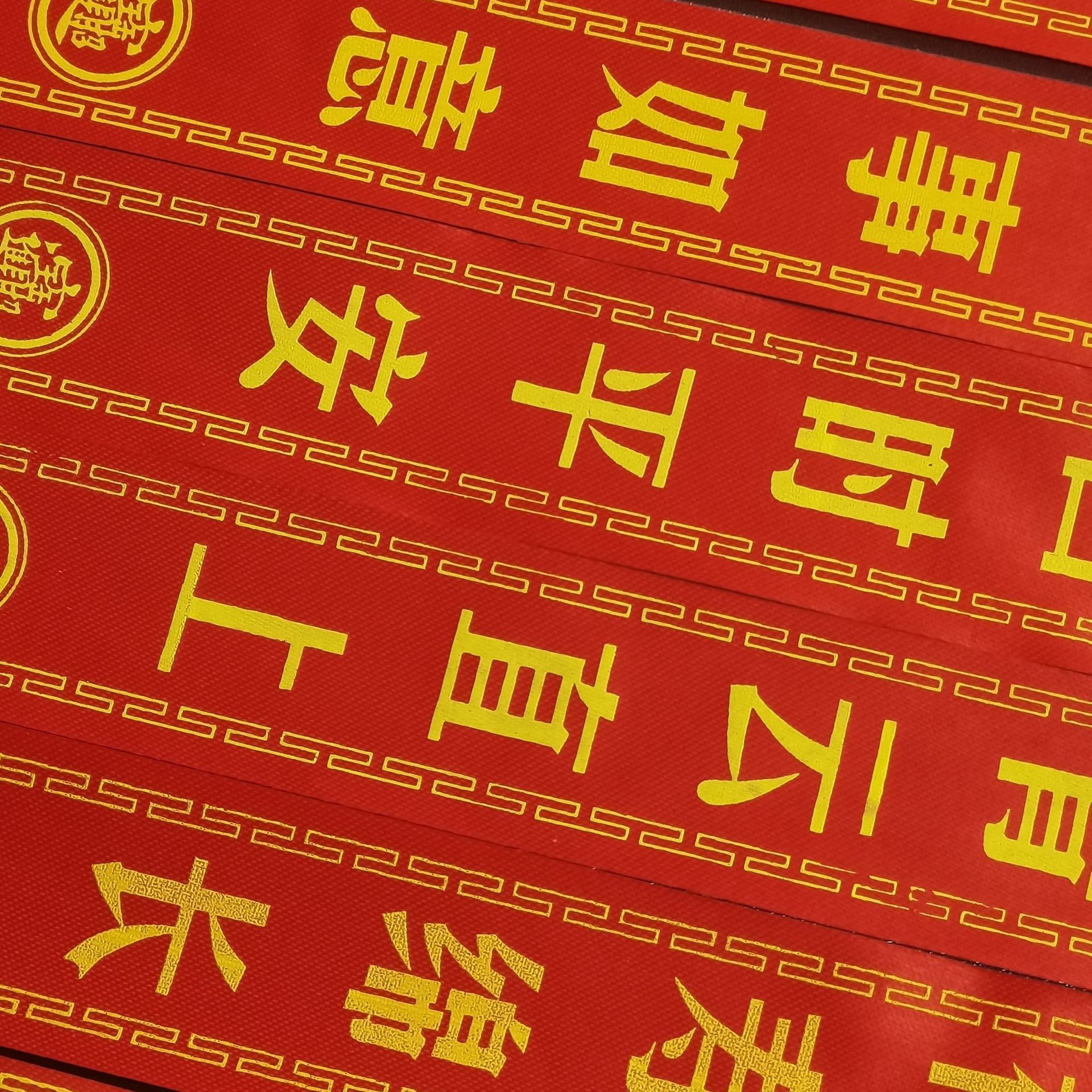 许愿带平安带景区寺庙印