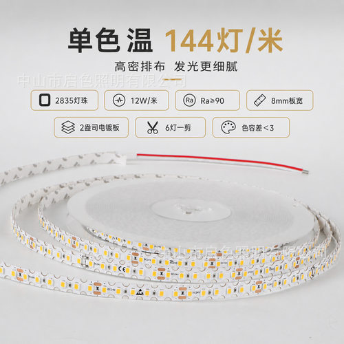 led灯带s型蛇形2835低压2