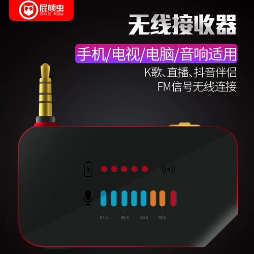 p9手机麦克风fm无线调频接收器