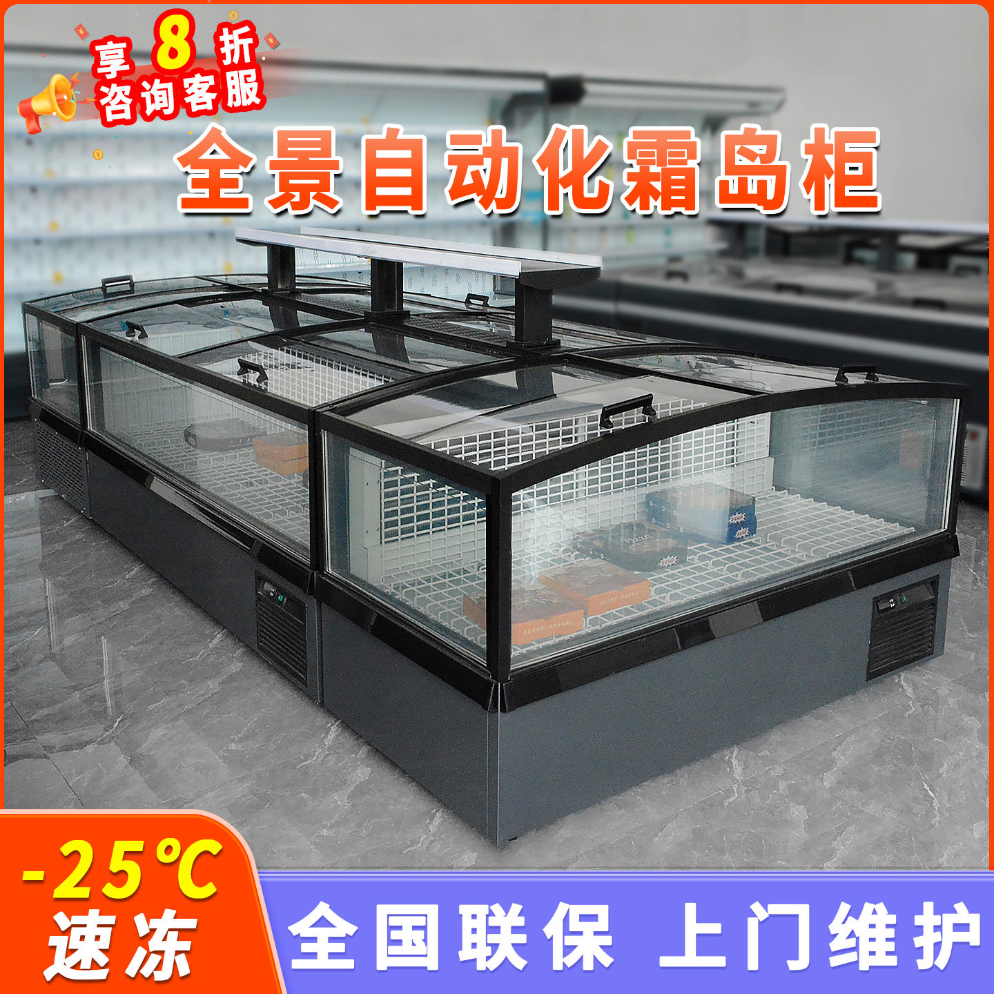 蔚岚冷藏冷冻展示柜超市雪糕冰柜商用大容量视窗无霜组合岛柜卧式