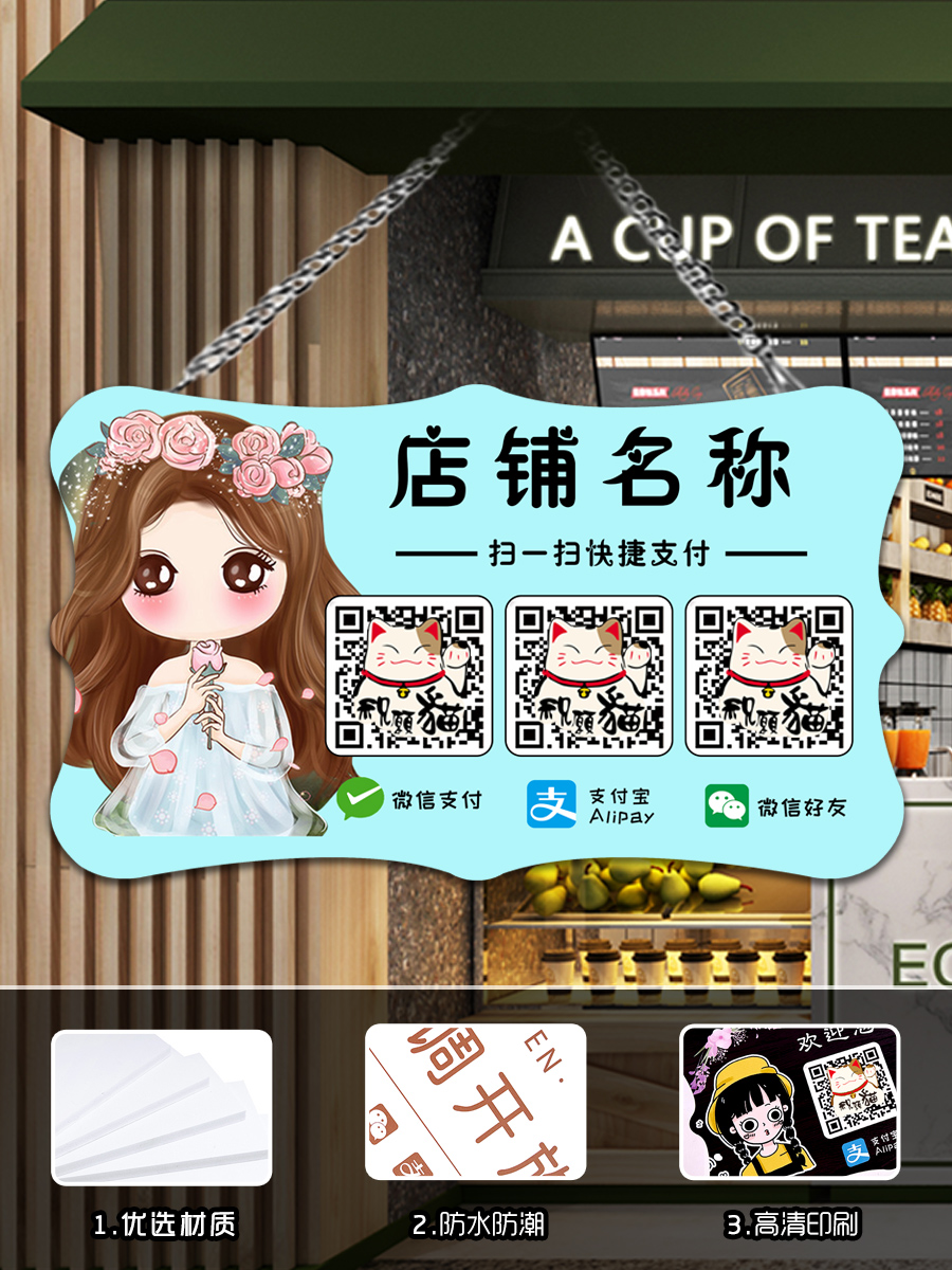 PVC材质防水防晒二维码挂牌