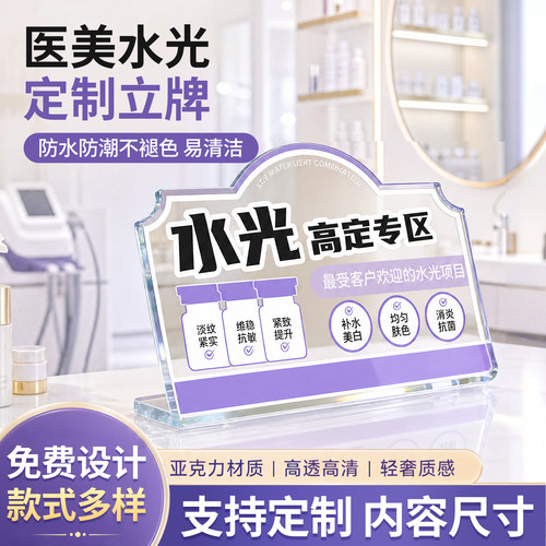 美容院亚克力台牌立牌展示牌定制