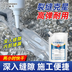 裂缝防水补漏屋顶地面灌缝胶水泥缝隙修补填缝剂楼顶裂缝密封堵漏