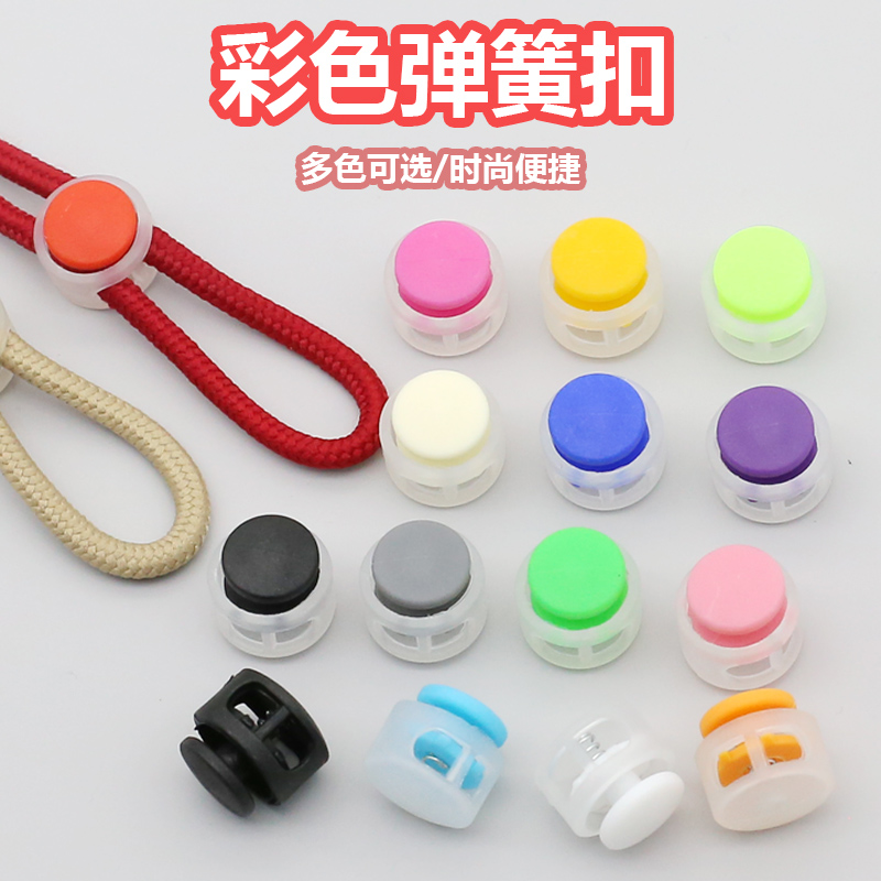 SDS彩色弹簧扣双色透明扣