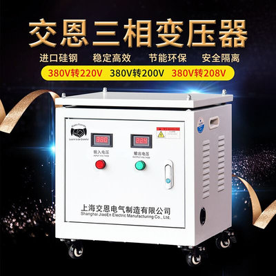 三相干式变压器480v380v转220v200v降压690V660v415V隔离30KW50KW