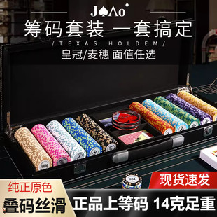 德州扑克筹码套装全套德扑扑克牌桌游棋牌室专用筹码币无面值桌布