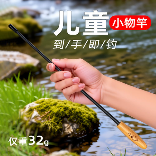 儿童钓鱼竿套装到手既钓