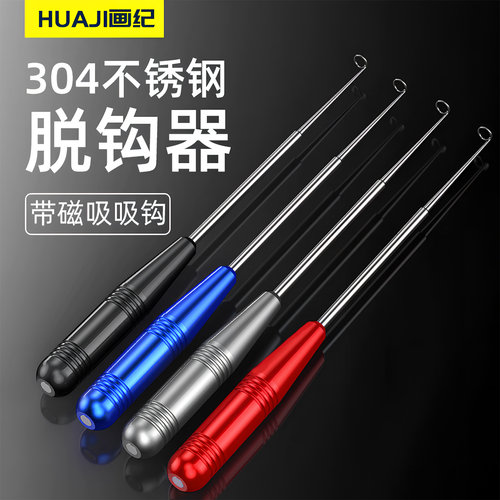 画纪深喉盲捅取钩器不锈钢