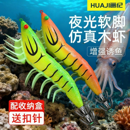 软脚木虾带响珠送别针