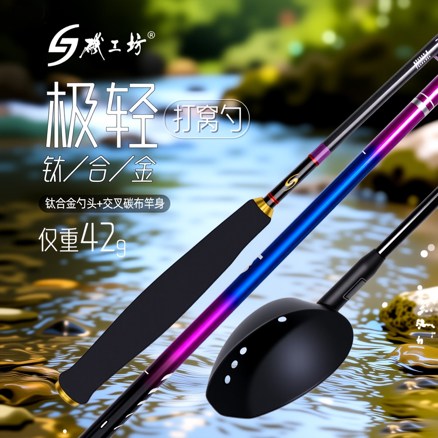 新款炫矶名钓手打窝勺超轻钛合金远投矶钓海钓路滑钓鱼打窝器逗钓,户外/登山/野营/旅行用品,垂钓小配件,淘宝优惠券,粉丝福利购,淘宝优惠卷