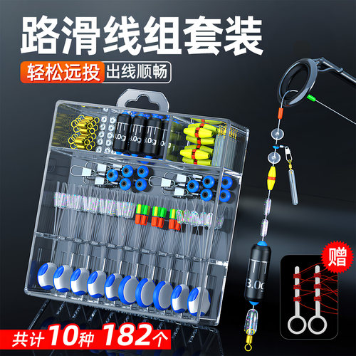 专业全套路滑钓组画纪套装