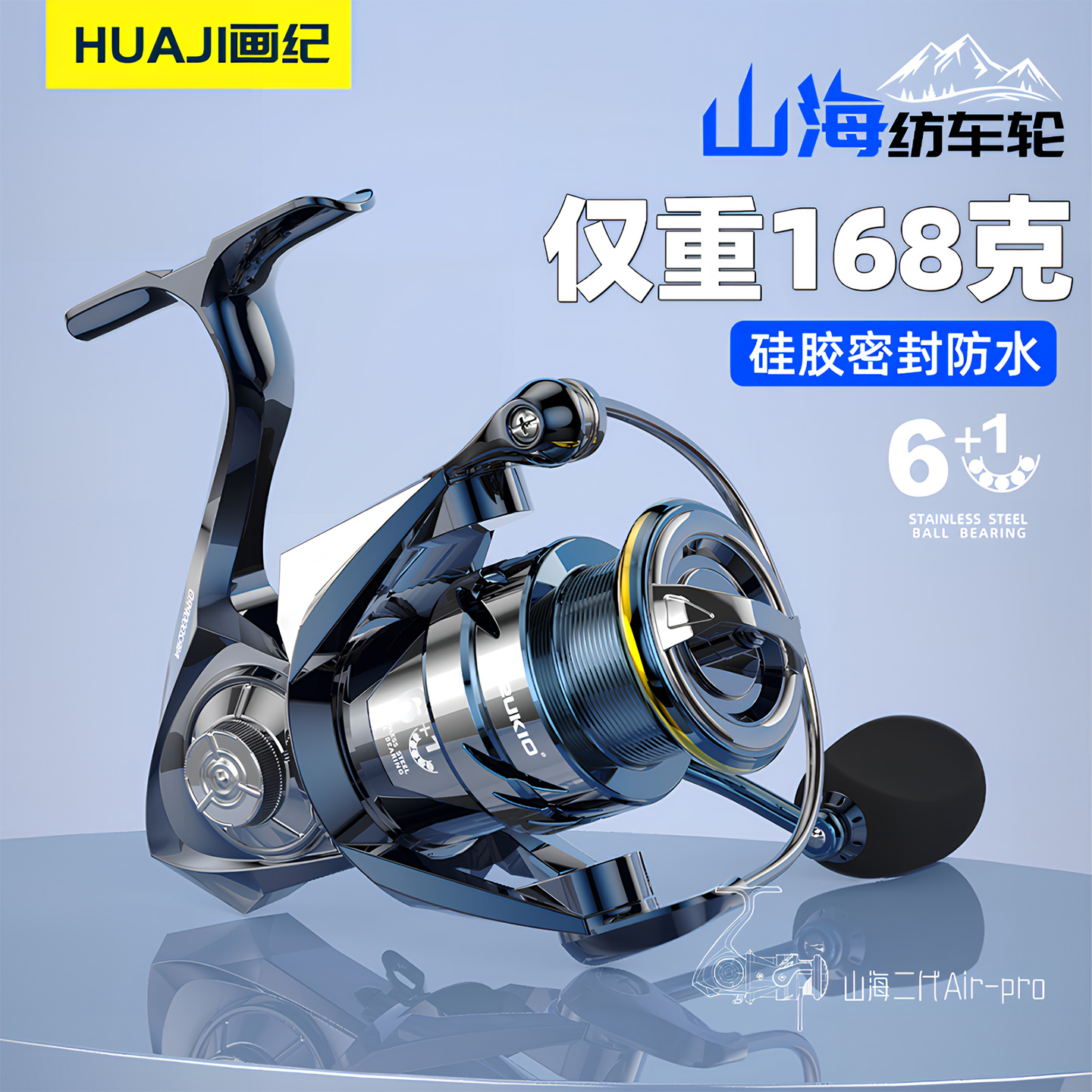 超轻路亚纺车轮加密防水大泄力