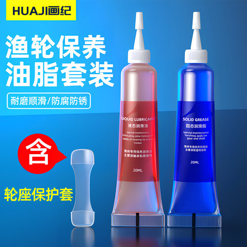 画纪渔轮保养油润滑油脂